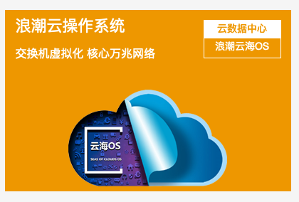 浪潮雲海(hǎi)